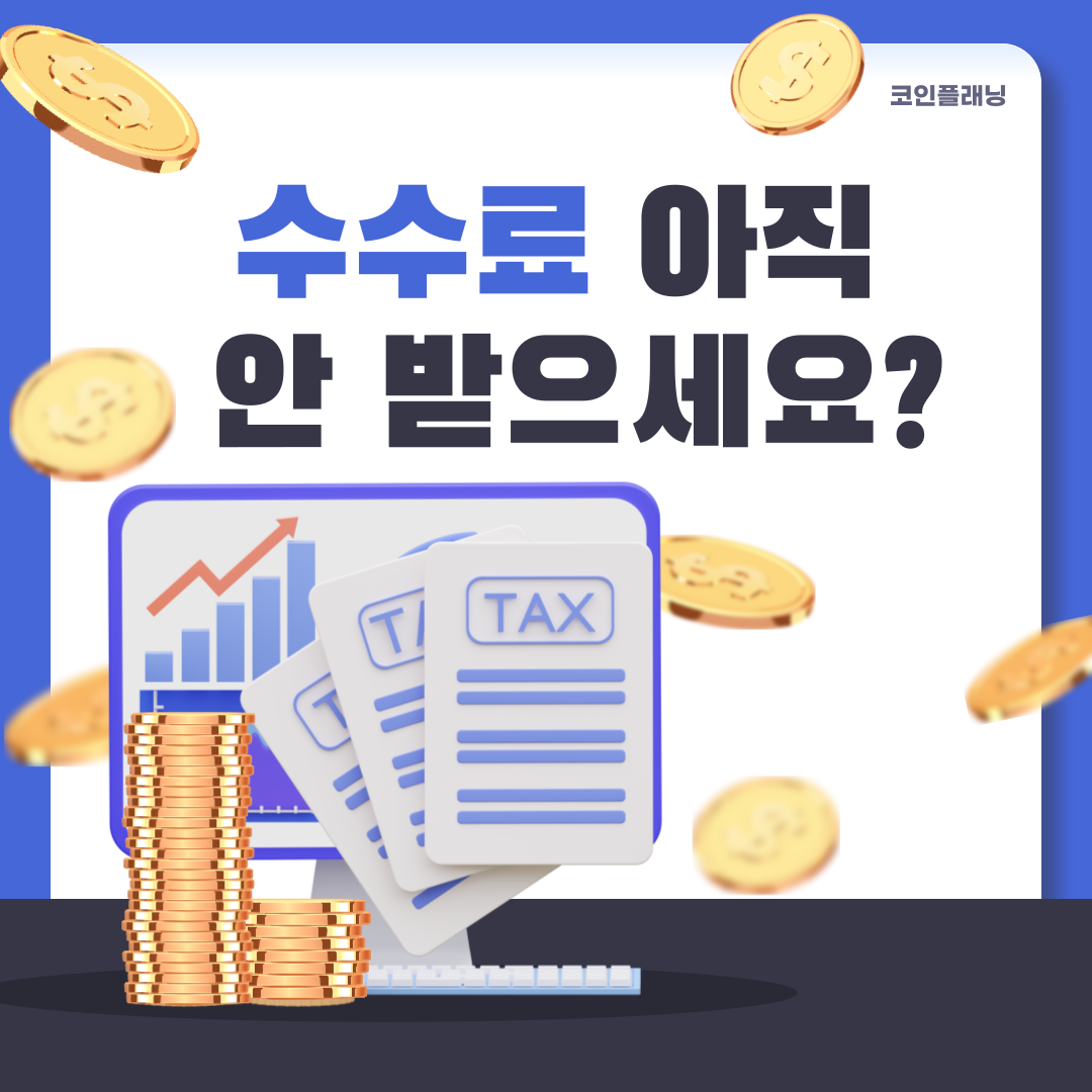 코인 거래 이미지 1