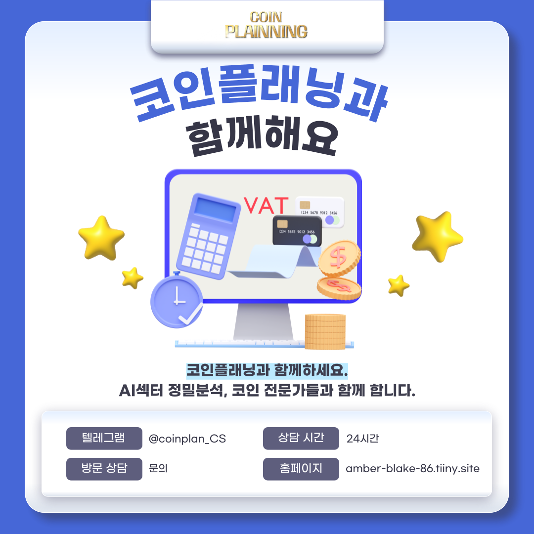 코인 거래 이미지 2